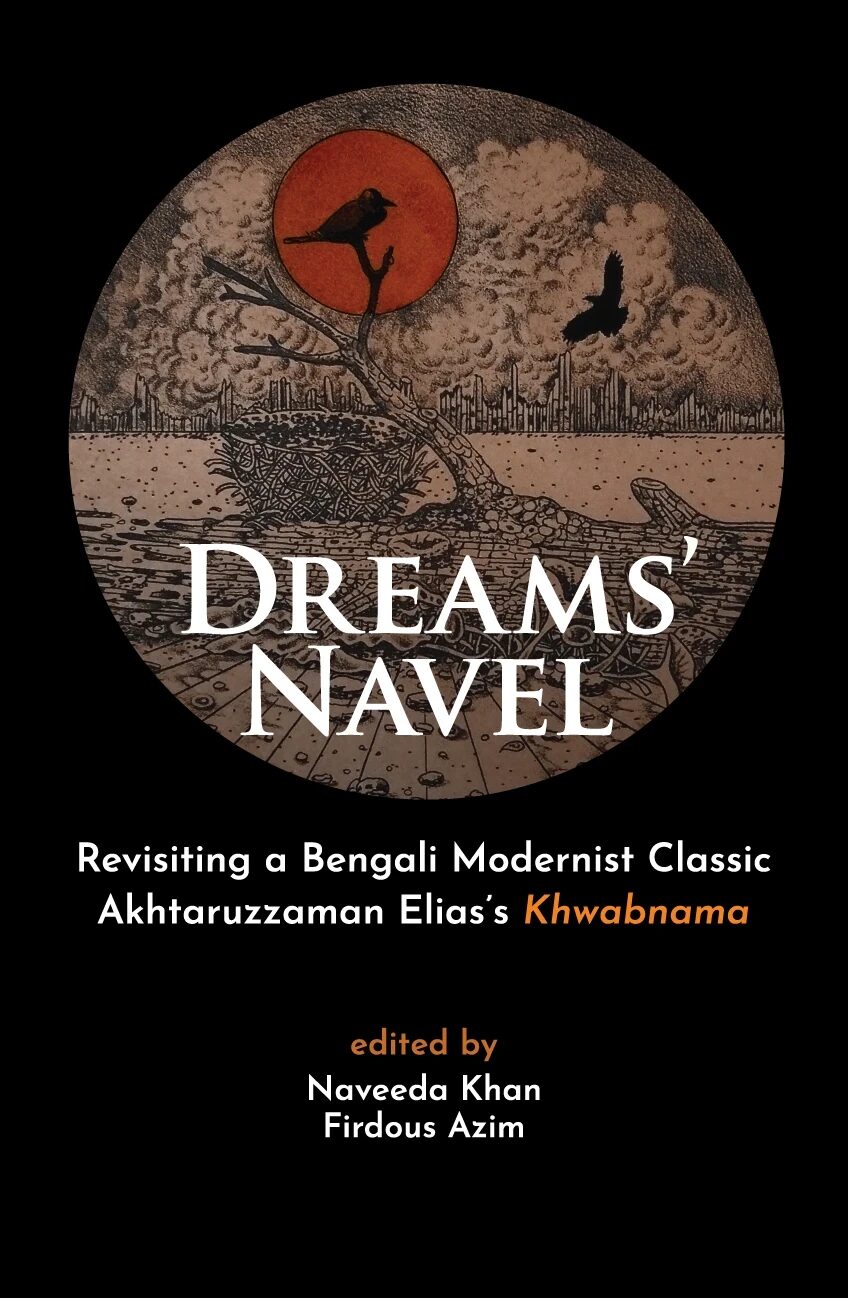 Dreams' Navel