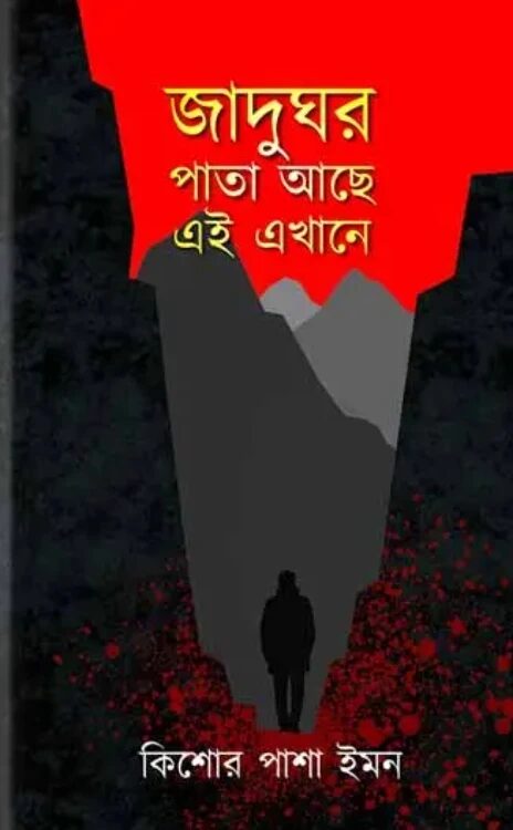 জাদুঘর পাতা আছে এই এখানে