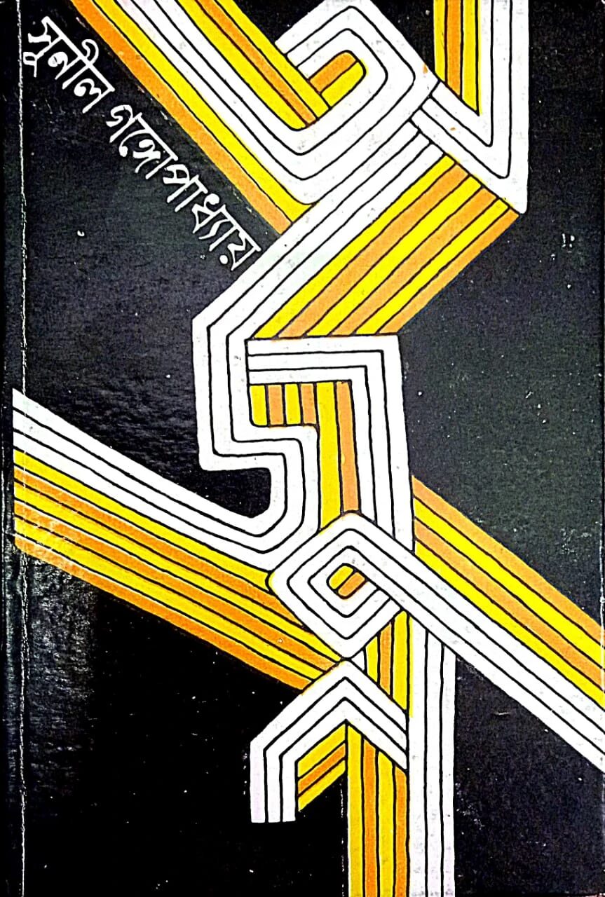 অর্জুন