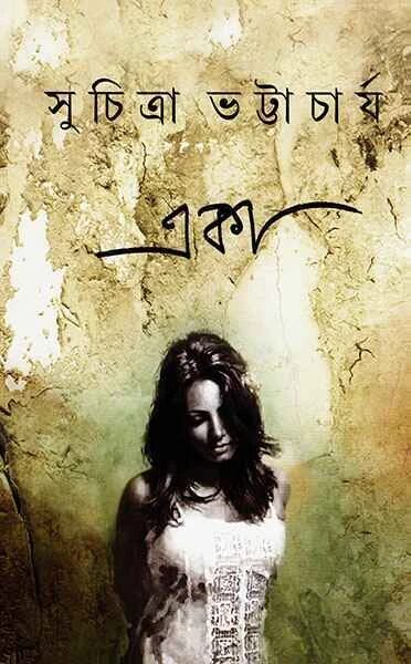 একা