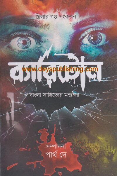 ব্যারিটোন