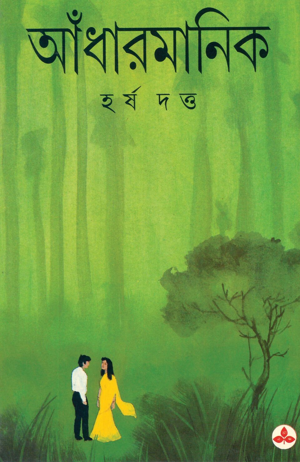 আঁধারমানিক